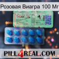 Розовая Виагра 100 Мг new02